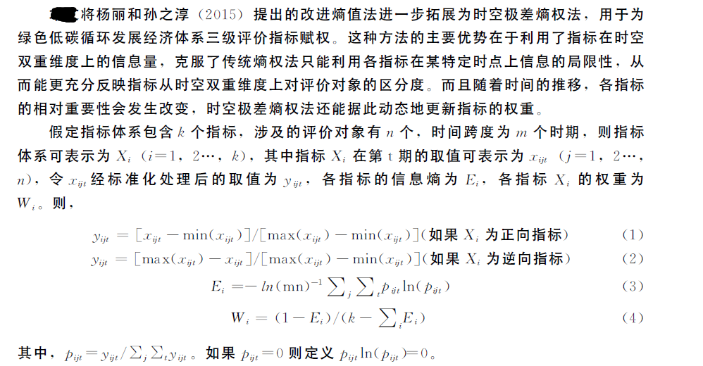 各省绿色金融指数数据2.png