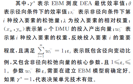 各省绿色全要素生产率3.png