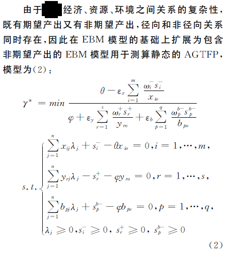 各省绿色全要素生产率4.png