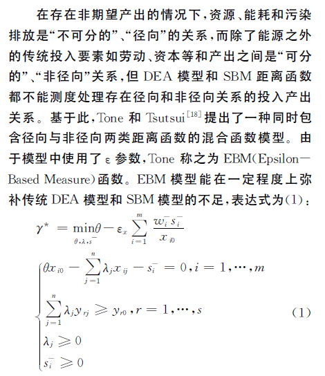 中国各地级市绿色全要素生产率数据2.png