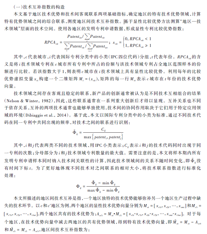 各省技术互补指数数据1.png