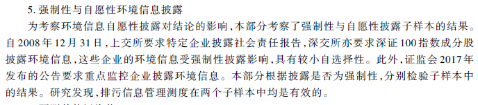 环境信息披露1.png